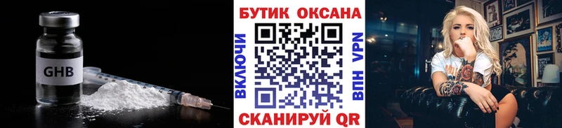 Бутират жидкий экстази  кракен вход  Жиздра 