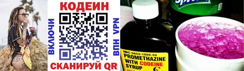 Кодеиновый сироп Lean Purple Drank Жиздра